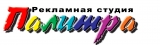 Палитра Рекламная студия Логотип Палитра Рекламная студия
