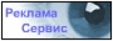 Рекламное Агентство "Реклама Сервис" г. Калуга г. Калуга Логотип Рекламное Агентство "Реклама Сервис" г. Калуга г. Калуга